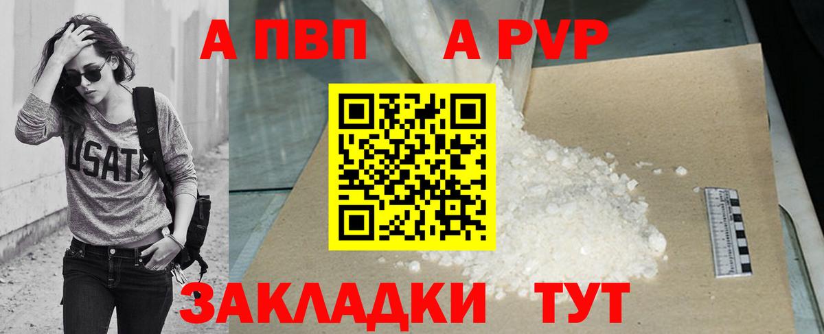 А ПВП крисы CK Таганрог