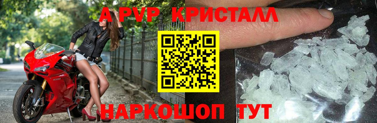 A PVP мука  Вход с VPN  Таганрог 
