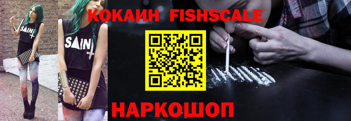 Cocaine Боливия  Кокаин Перу  Вход с VPN  Таганрог 
