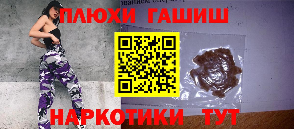 сколько стоит  ГАШИШ хэш  ГАШ  Вход с VPN  Гашиш VHQ  Таганрог 