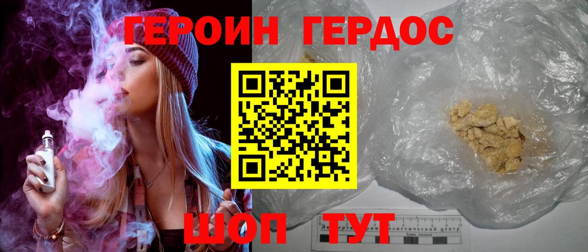 Героин Афган Таганрог