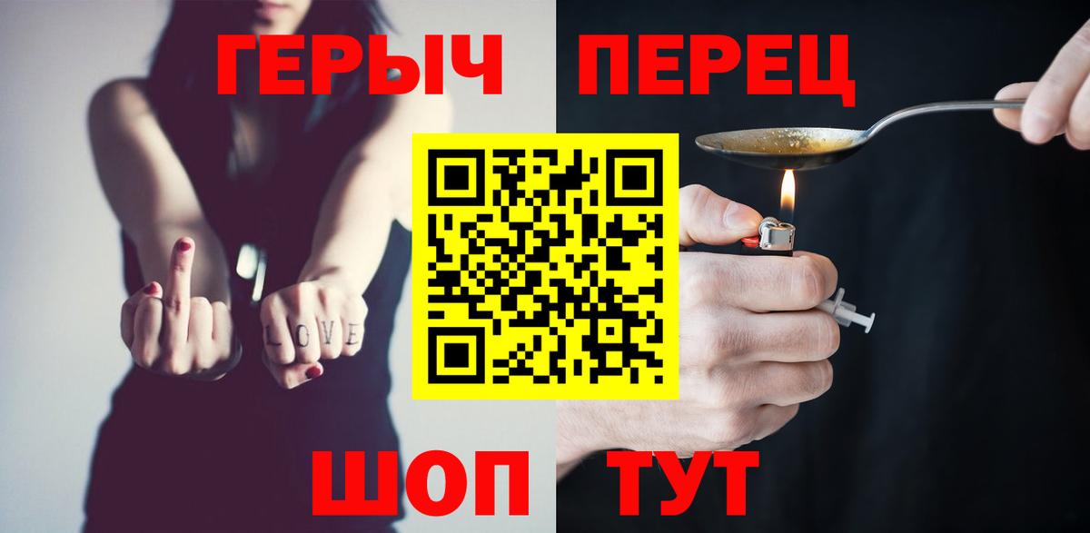 Таганрог  ГЕРОИН VHQ  Вход с VPN 