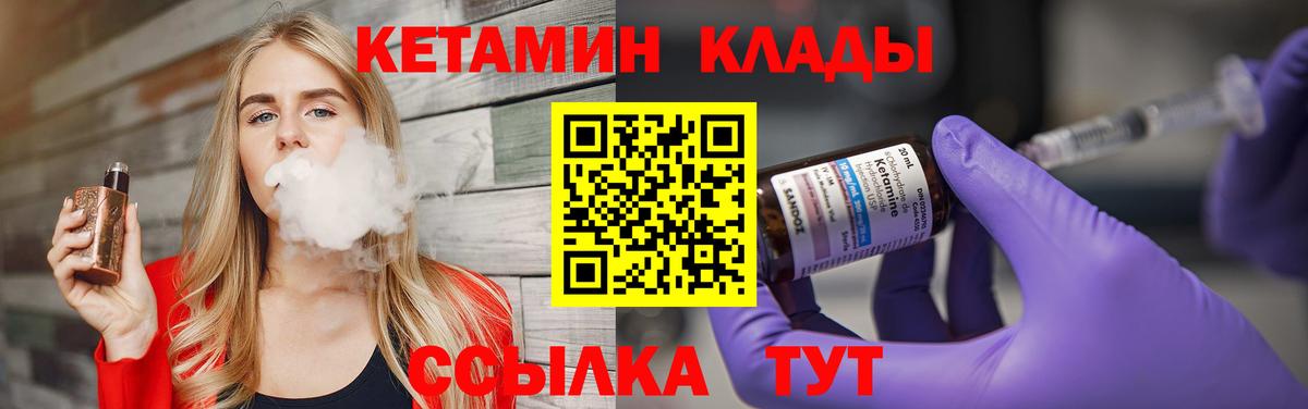 Кетамин ketamine Таганрог