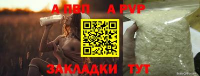 ALPHA-PVP Бугуруслан