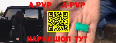 ALPHA-PVP Бугуруслан
