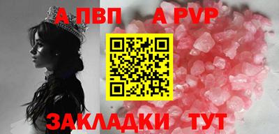 ALPHA-PVP Бугуруслан