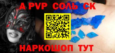 ALPHA-PVP Бугуруслан