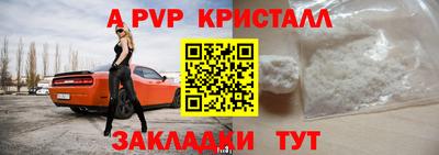 ALPHA-PVP Бугуруслан