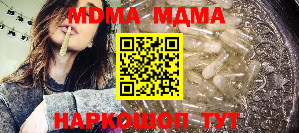 Таганрог  МДМА молли  Вход с VPN  МДМА  MDMA Molly 