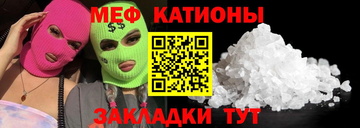 Таганрог  МЕФ мяу мяу  Мефедрон  МЕФ VHQ  Вход с VPN 