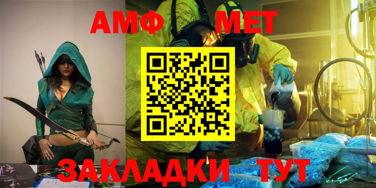 Первитин кристалл Таганрог