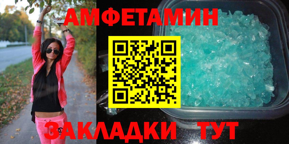 МЕТАМФЕТАМИН пудра  МЕТАМФЕТАМИН пудра  Вход с VPN  Таганрог 