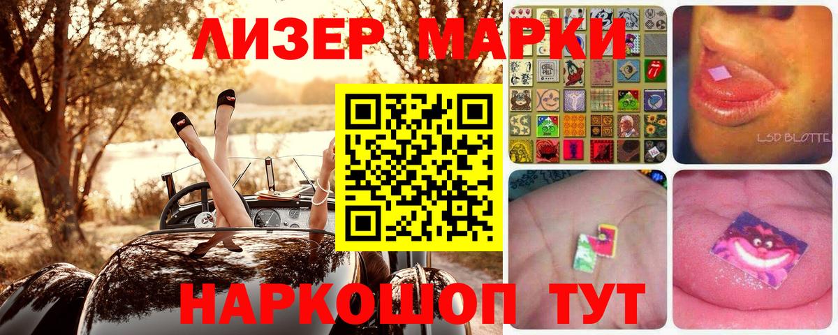 Марки NBOMe 1,8мг Таганрог