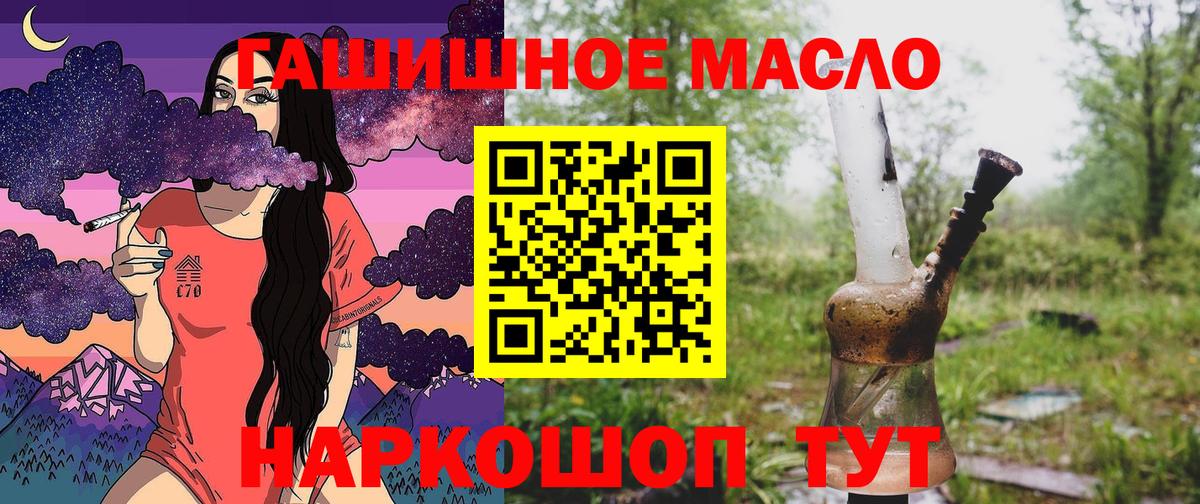 купить наркотик  ТГК вейп  Вход с VPN  Таганрог 