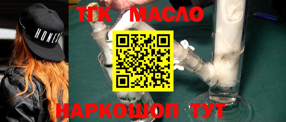 Дистиллят ТГК жижа Таганрог
