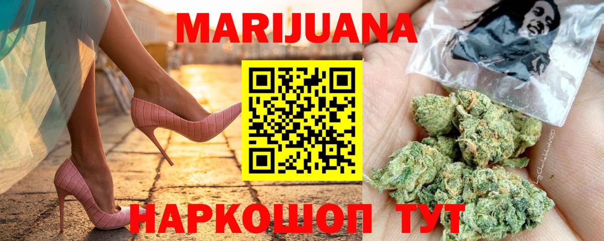 Каннабис OG Kush  МАРИХУАНА конопля  Шишки марихуана AK-47  Таганрог  Бошки Шишки Bruce Banner  Вход с VPN 
